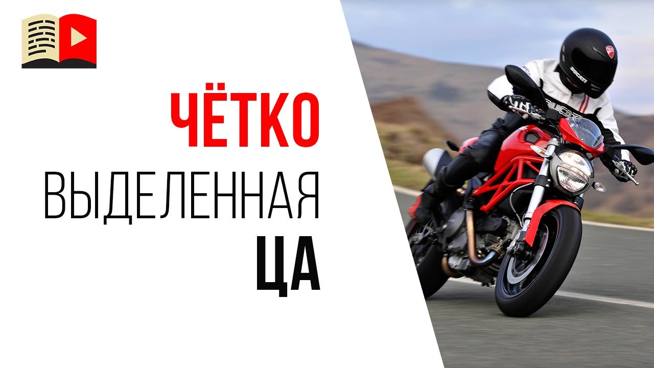 Пример правильного позиционирования бренда