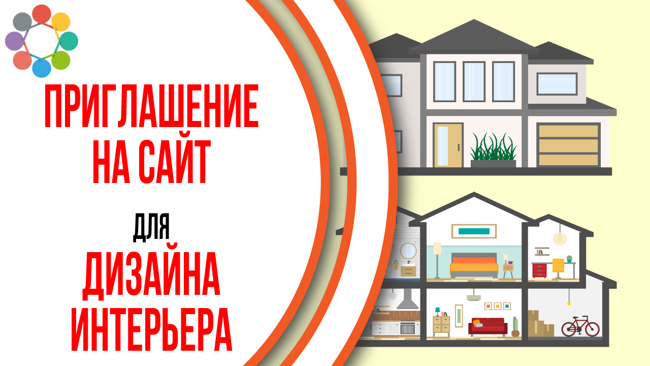 Анимационный ролик для сайта Дизайн Кухни