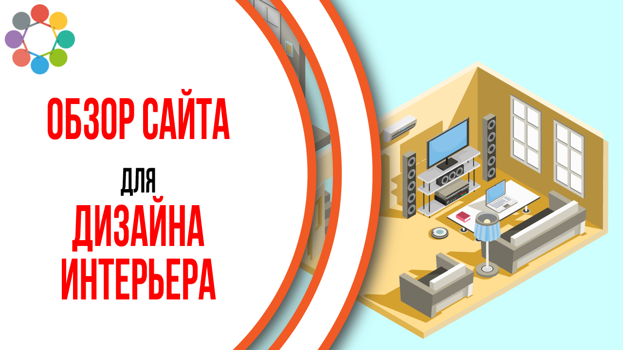 Анимационный ролик для сайта Интерьеры Магазинов