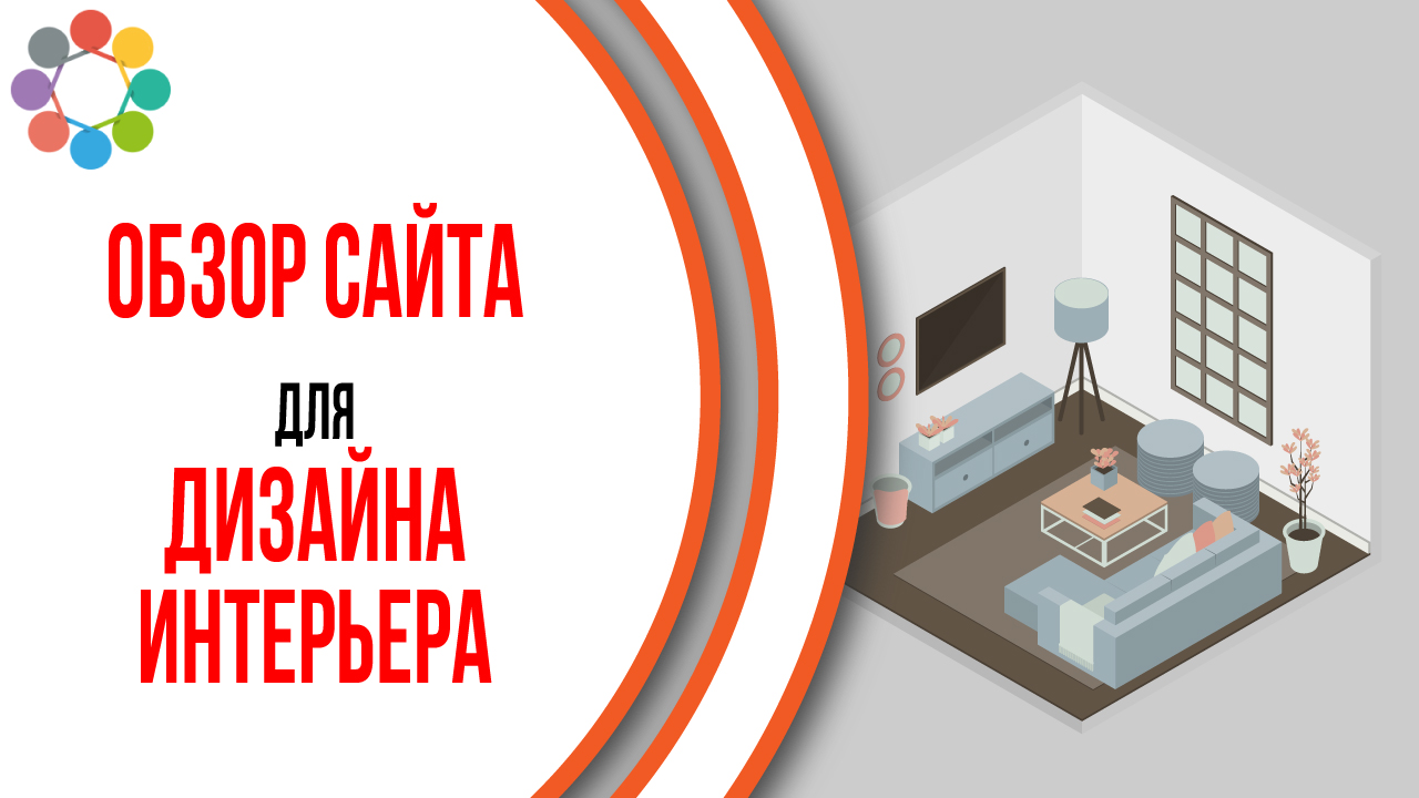 Анимационный ролик для сайта Музей Дизайна