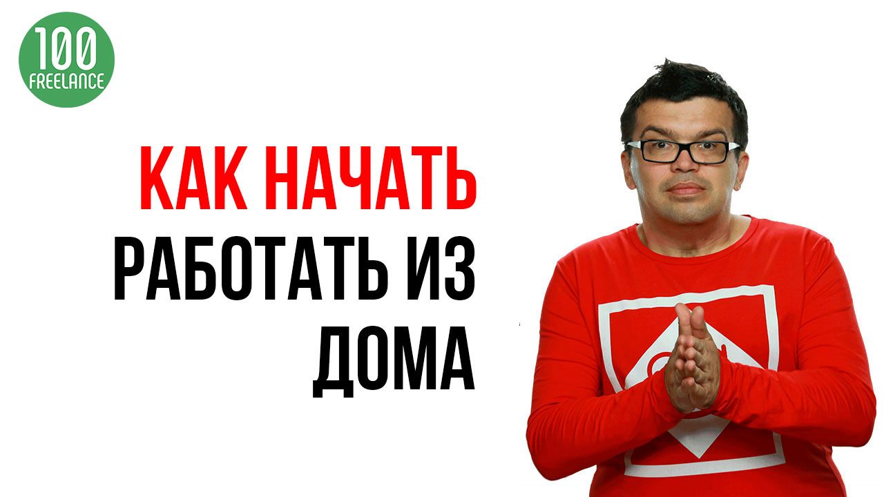 Проморолик к курсу "Лайфхаки для удаленной работы"
