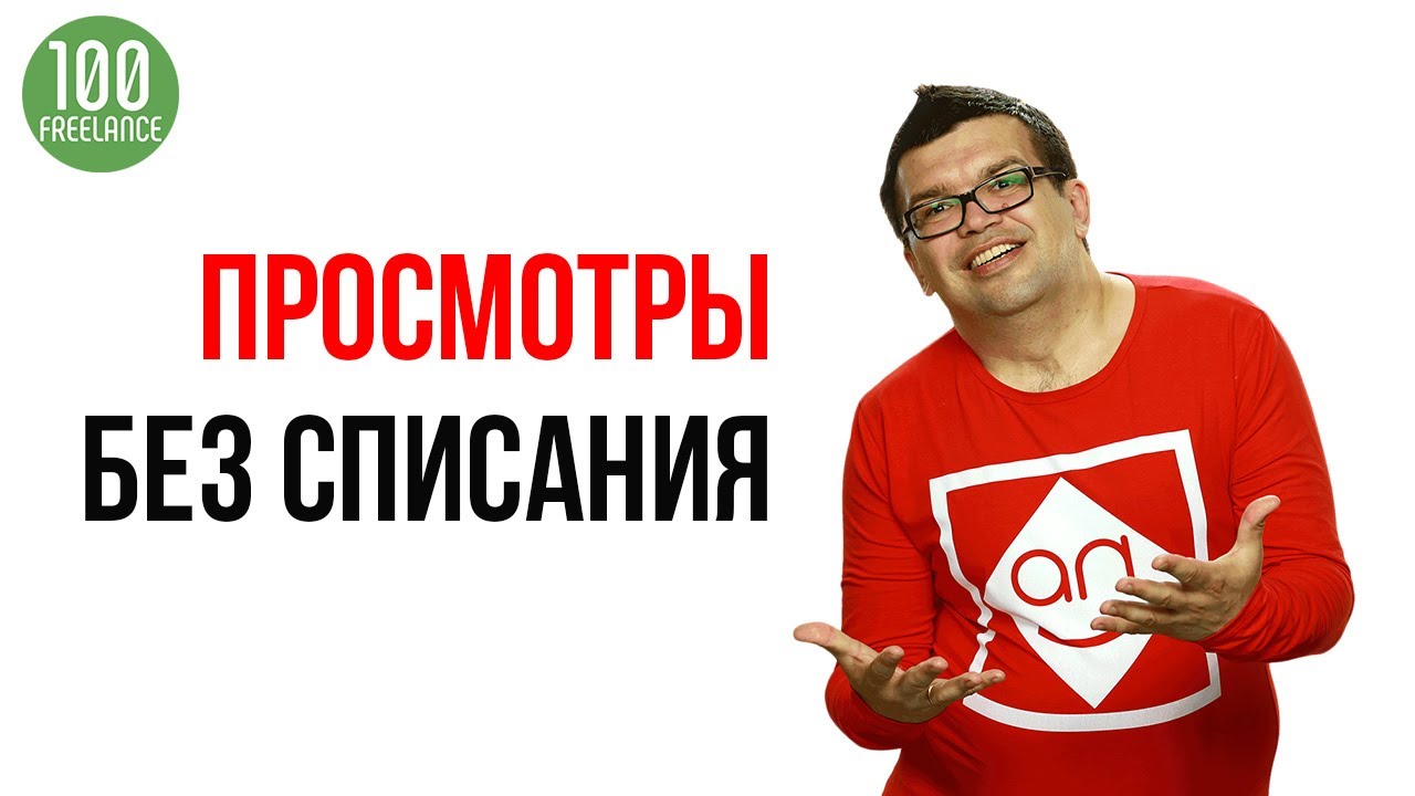 Почему не работает накрутка просмотров ютуб