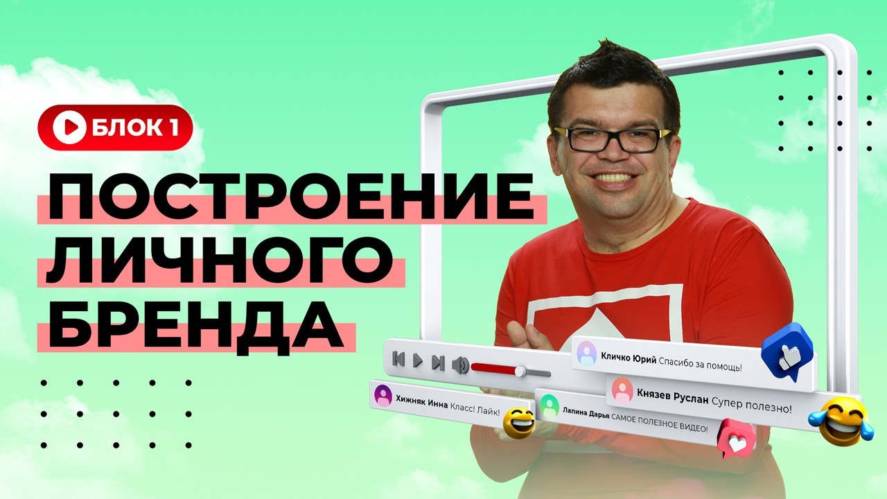 Простой новый и дешевый способ создания личного бренда при помощи видео. Пошаговая инструкция с нуля