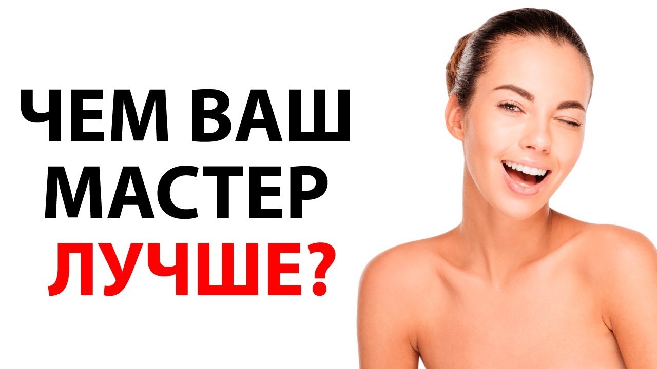 Простой способ сделать УТП для салона красоты