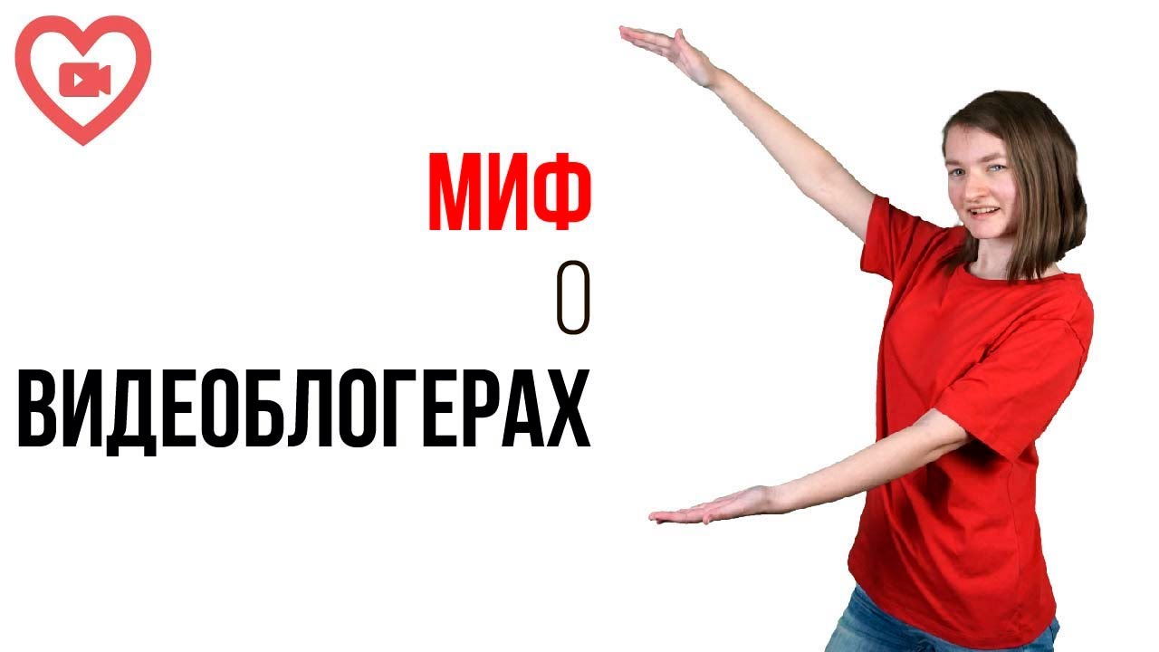 Я не актер, чтобы сниматься в видео! Пусть снимаются те, у кого есть такое образование, а я не умею!