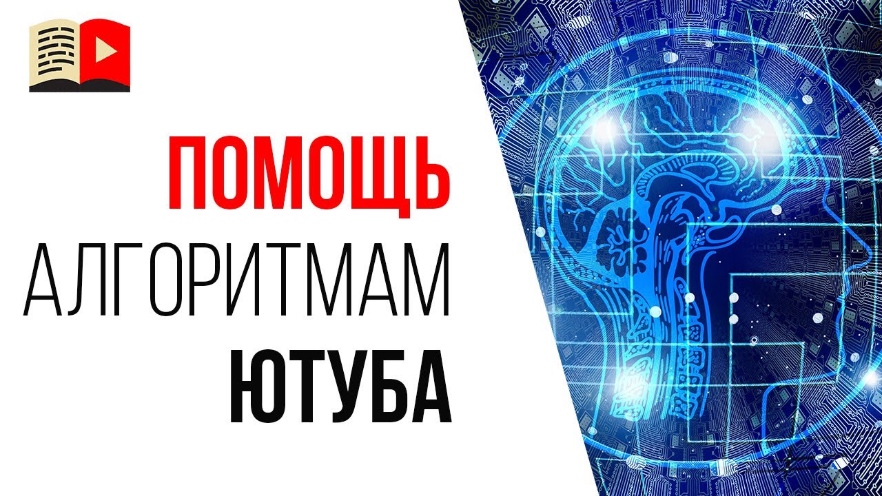 🔐 Работает ли SEO оптимизация видео и канала на YouTube?