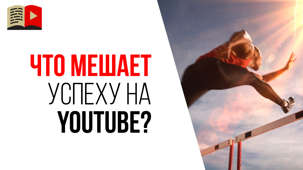 Разбираем на примере вопрос «Какие препятствия видит клиент на пути к результату?