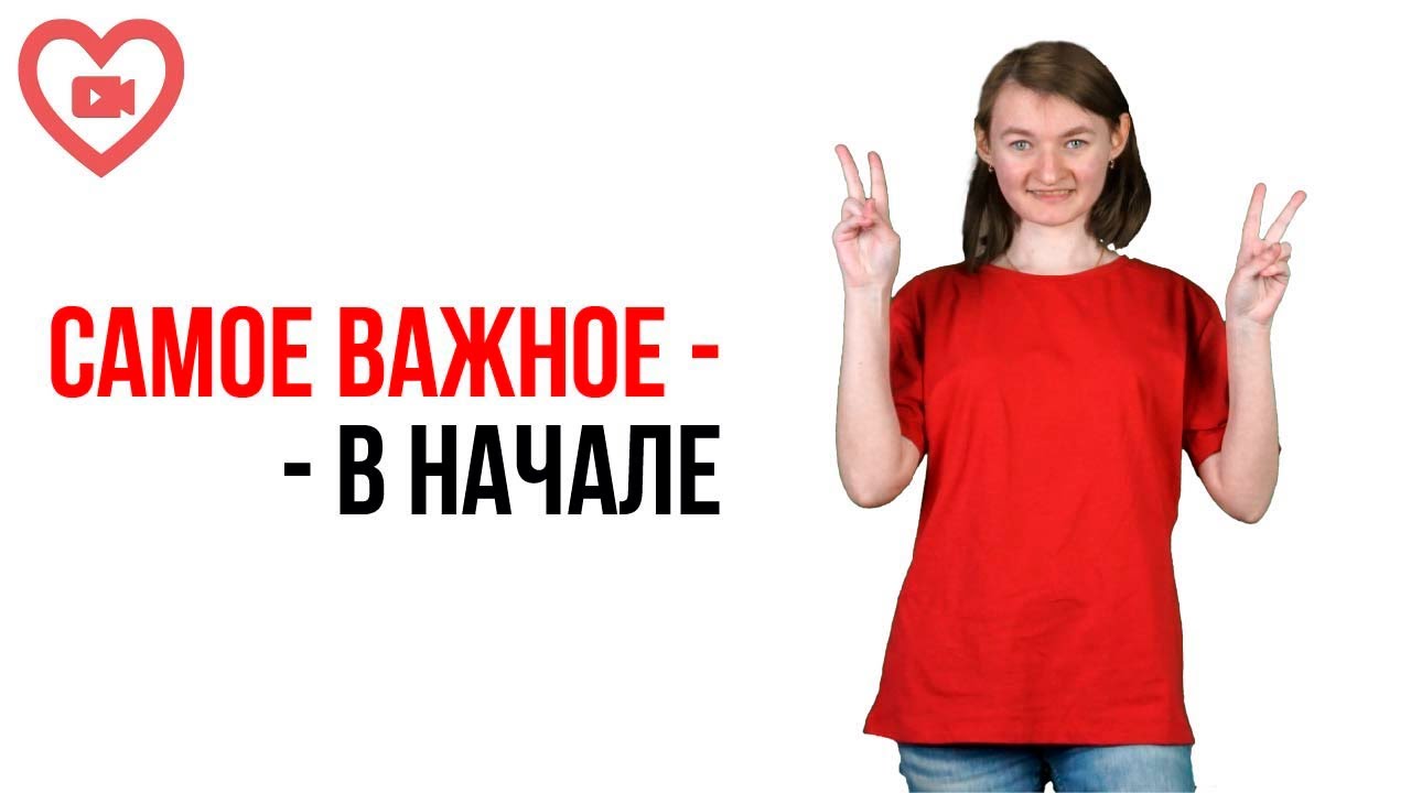 Волшебные слова для начала речи! Подборка №4. Расскажи об 1 важной мысли твоего выступления!