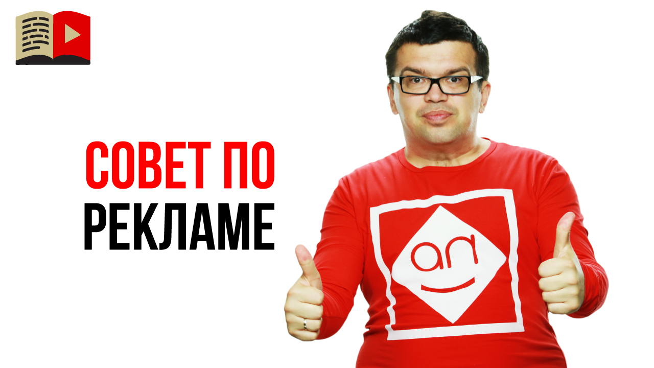 Какой самый лучший способ платного продвижения YouTube канала?