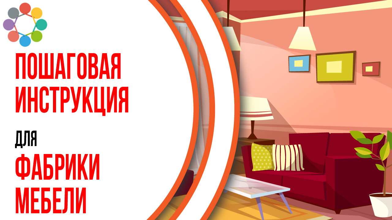 Пример продающего видео для магазина детской мебели. Видео инструкция на сайт магазина мебели
