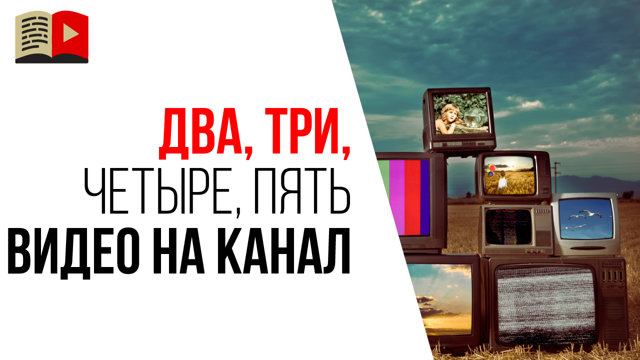 Сколько видео можно заливать в день на YouTube?