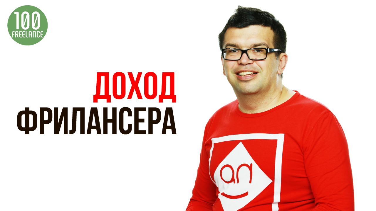 Промо-ролик онлайн-курса "Как зарабатывать на фрилансе от 5000 рублей в день"