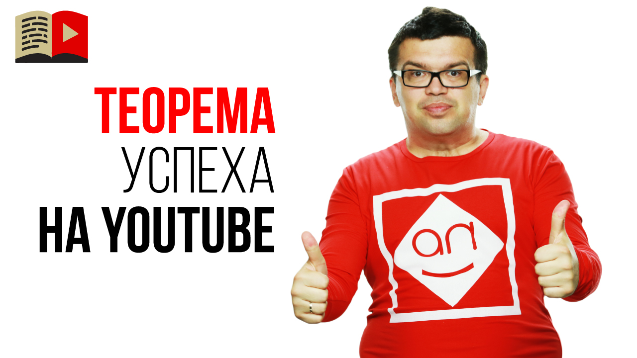 Сколько каналов нужно создать на YouTube, чтобы начать зарабатывать на ютубе?