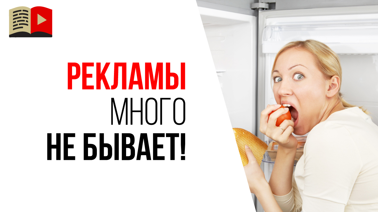 Сколько рекламы можно вставлять в своё видео на YouTube?