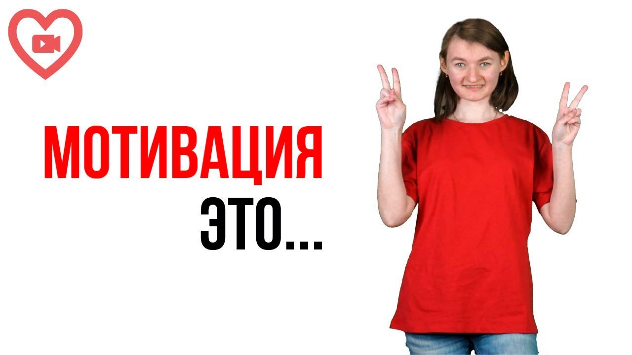 Что такое локус мотивации и зачем он нужен? Сколько должно быть локусов, чтобы прийти к цели?