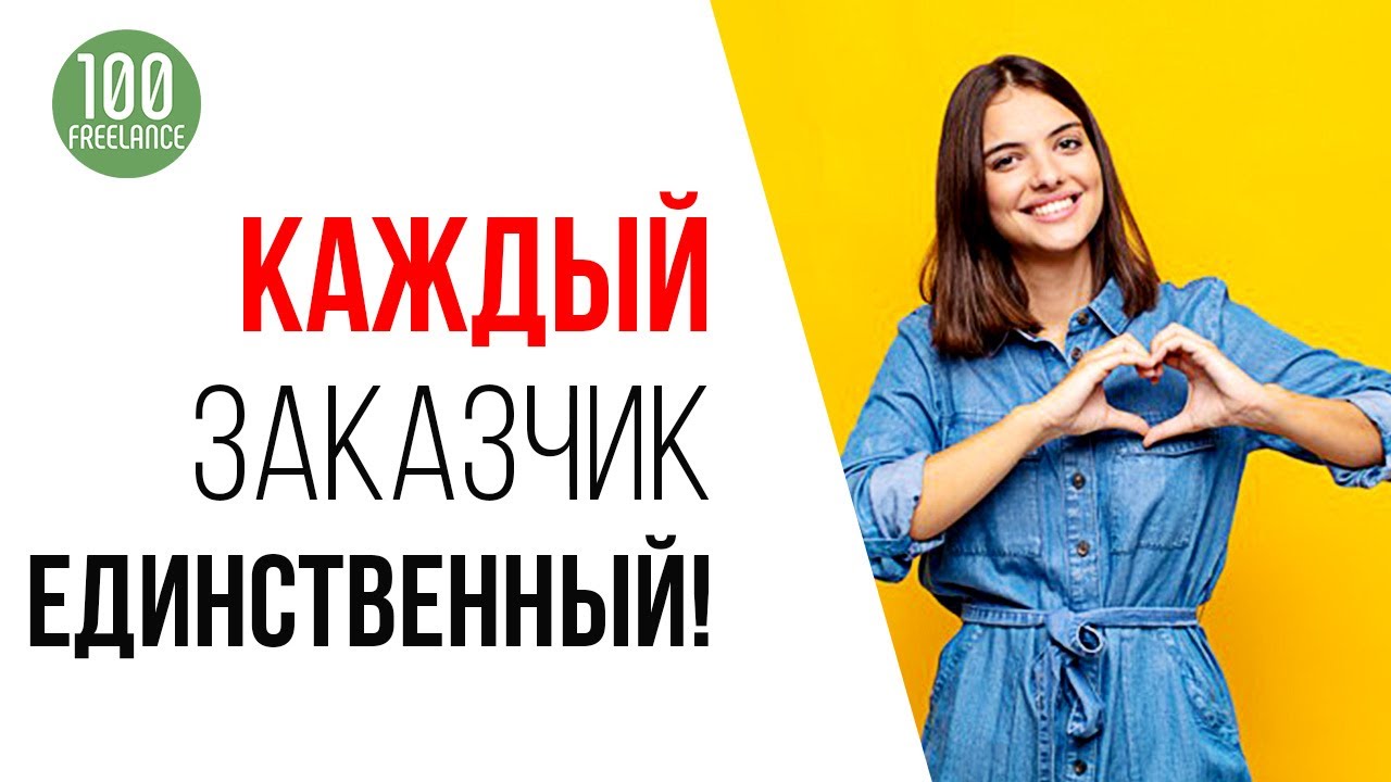 Сколько заказов может одновременно делать фрилансер?