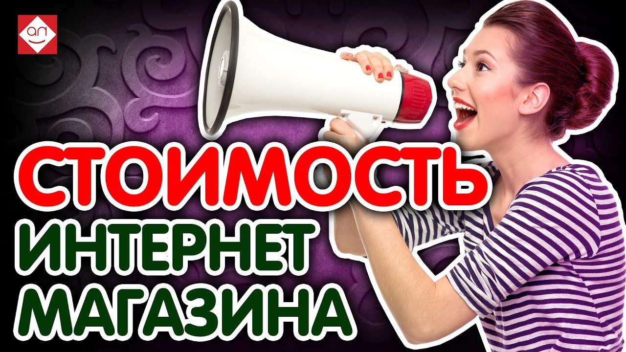 Реальная оценка стоимости сайта/бизнеса. Смотри пример продажи сайта-лохотрона