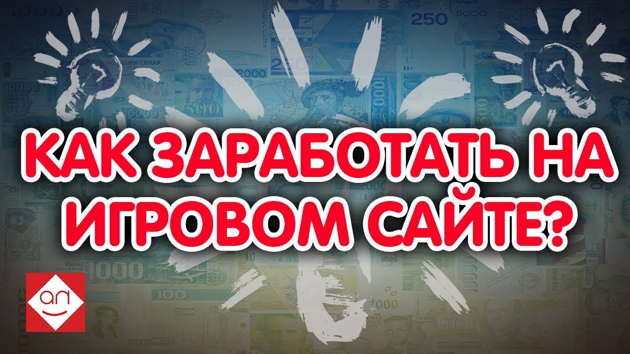 Смотри советы для игрового сайта. Сео продвижение в интернет магазина