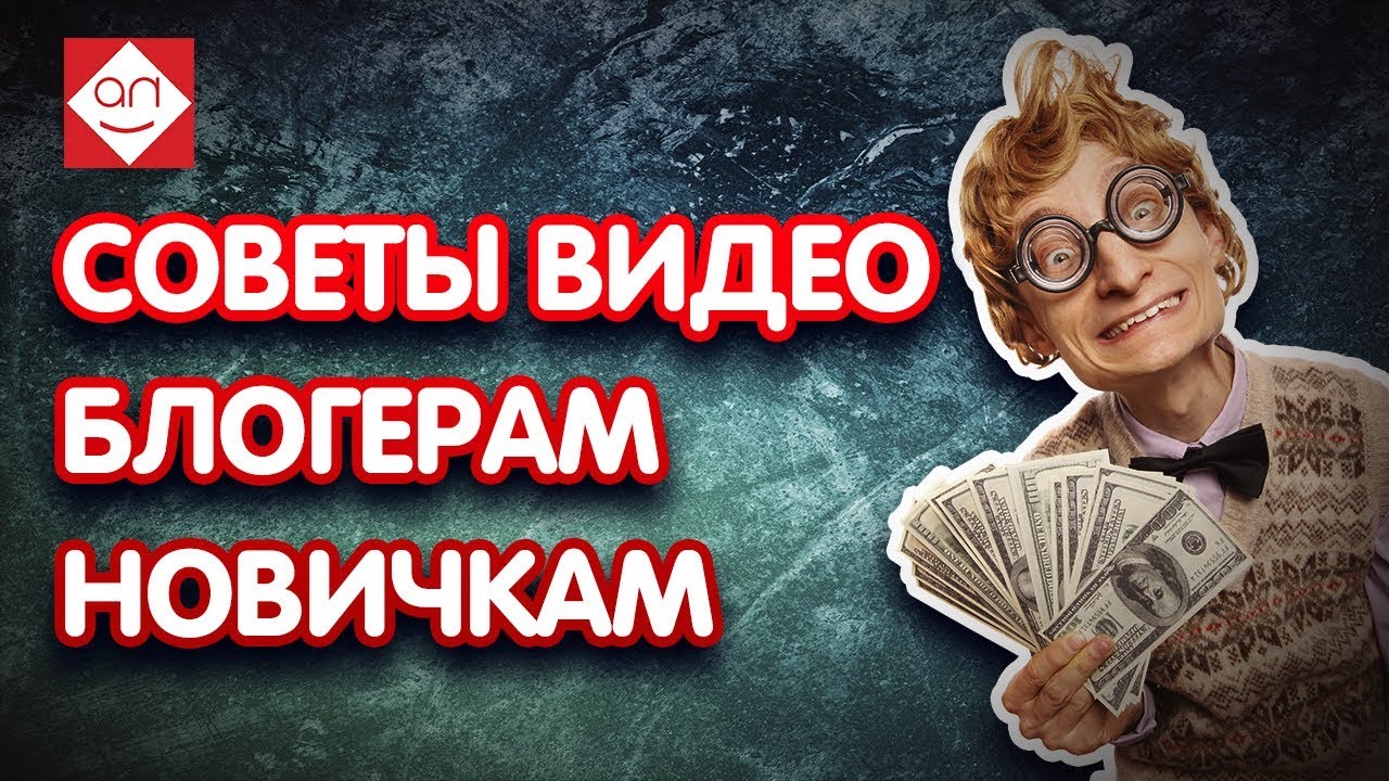 Советы видеоблогерам новичкам. На примере анализа туристического ютуб канала