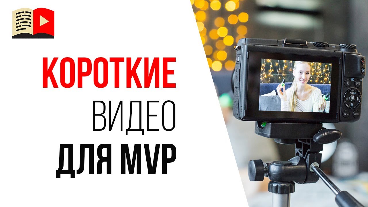 Способ №9, протестировать идею для заработка - создаём маленькие ролики