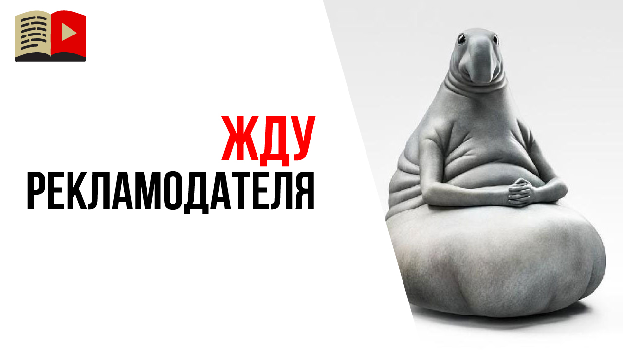 Стоит ждать рекламодателя или искать и предлагать разместить рекламу самостоятельно?