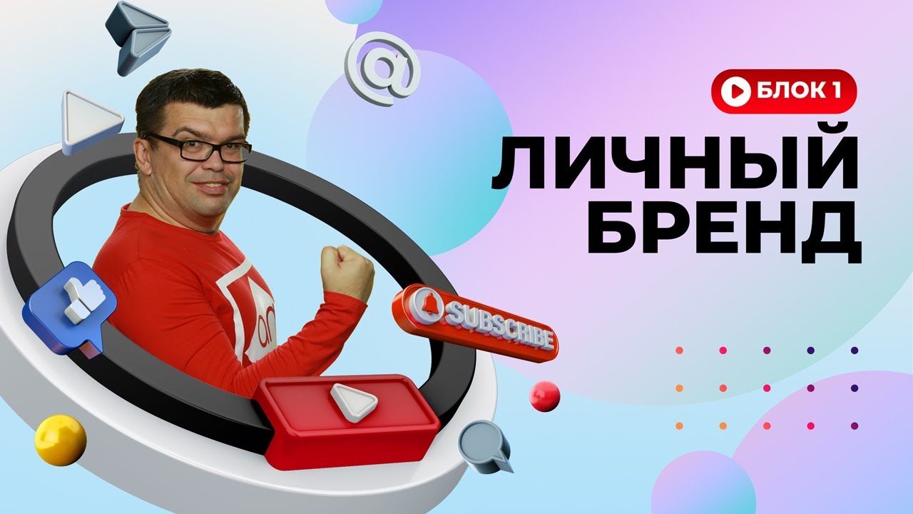 Тут надежная и простая формула личного бренда. Про персональный бренд простыми словами