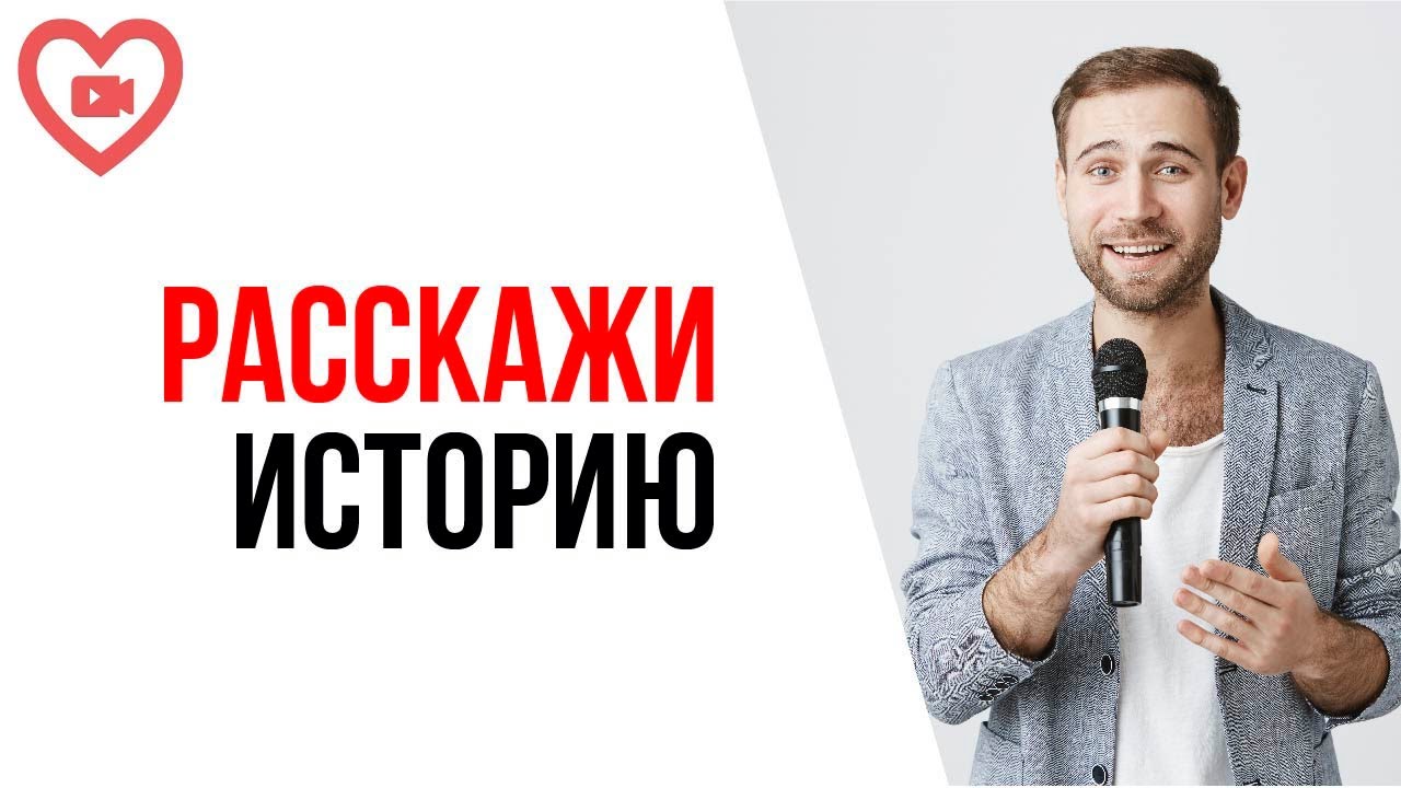 Супер-слова для начала выступления! Подборка №2. Фразы, связанные с историей. Будь интересен публике