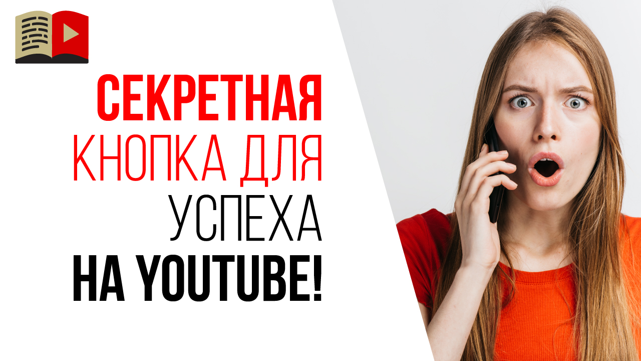 Чек-лист: как создать туристический семейный ютуб канал с нуля! На примере реального канала!