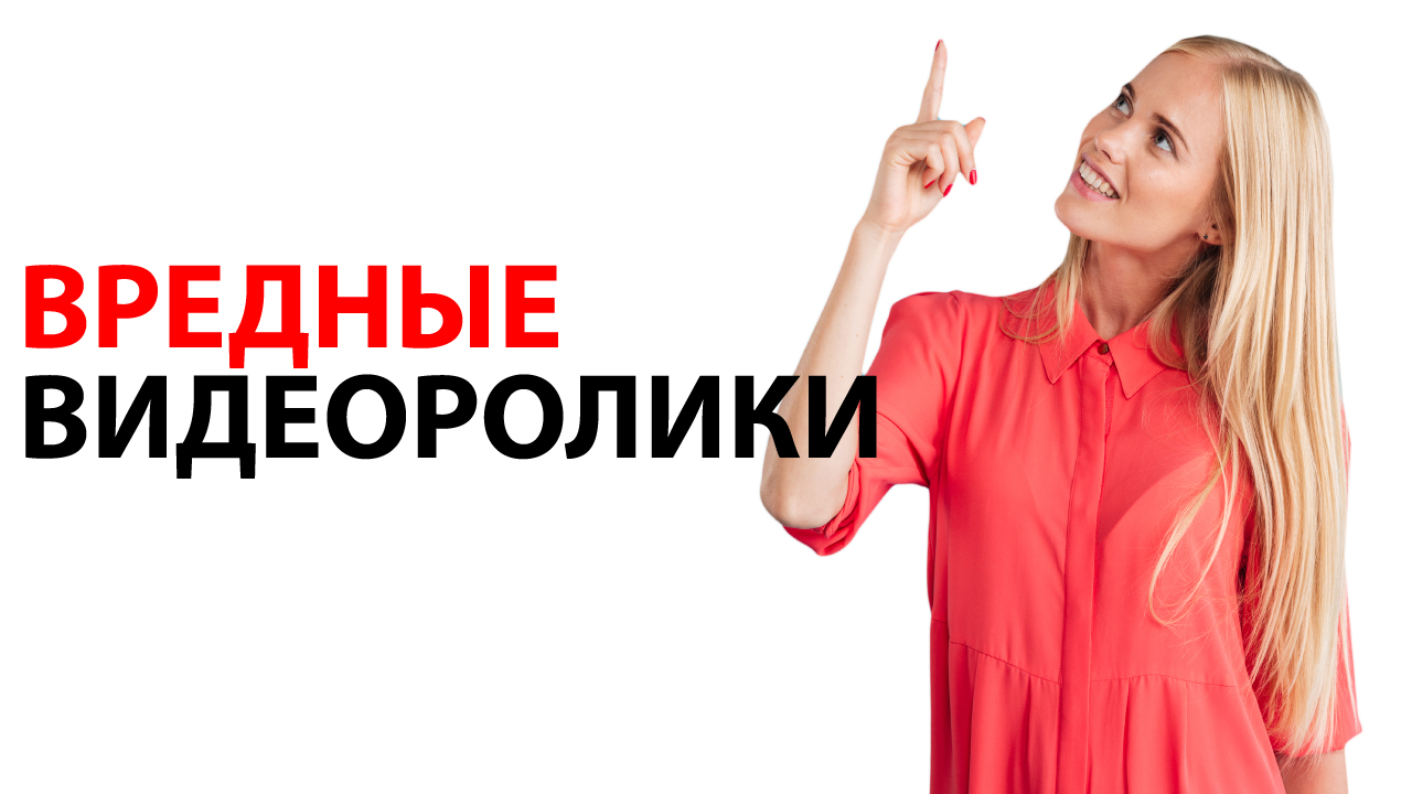 Что нельзя снимать в видео для YouTube канала салона красоты?