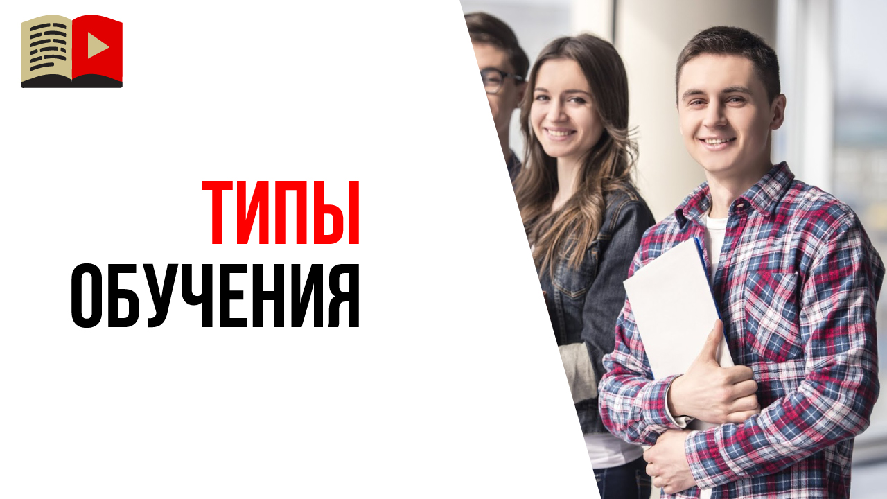 Что такое обучение? Как узнать, что обучение даёт результат?