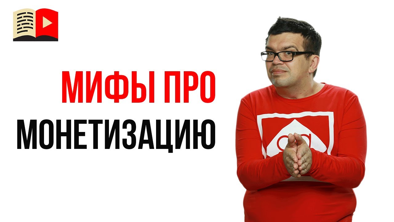 Что будет если за полгода не подключить монетизацию от ютуб?