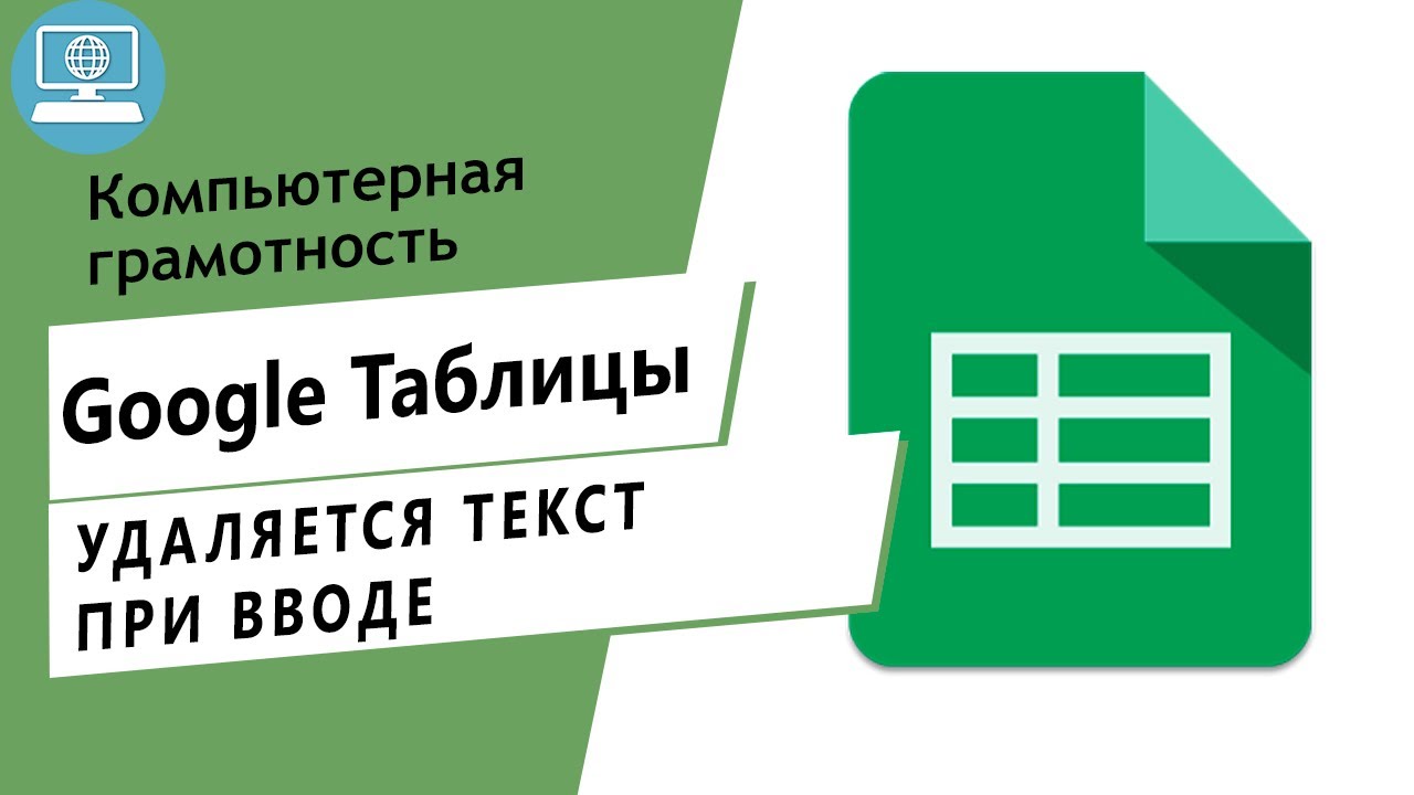 Что делать если в процессе ввода текста исчезает ранее введенный текст?