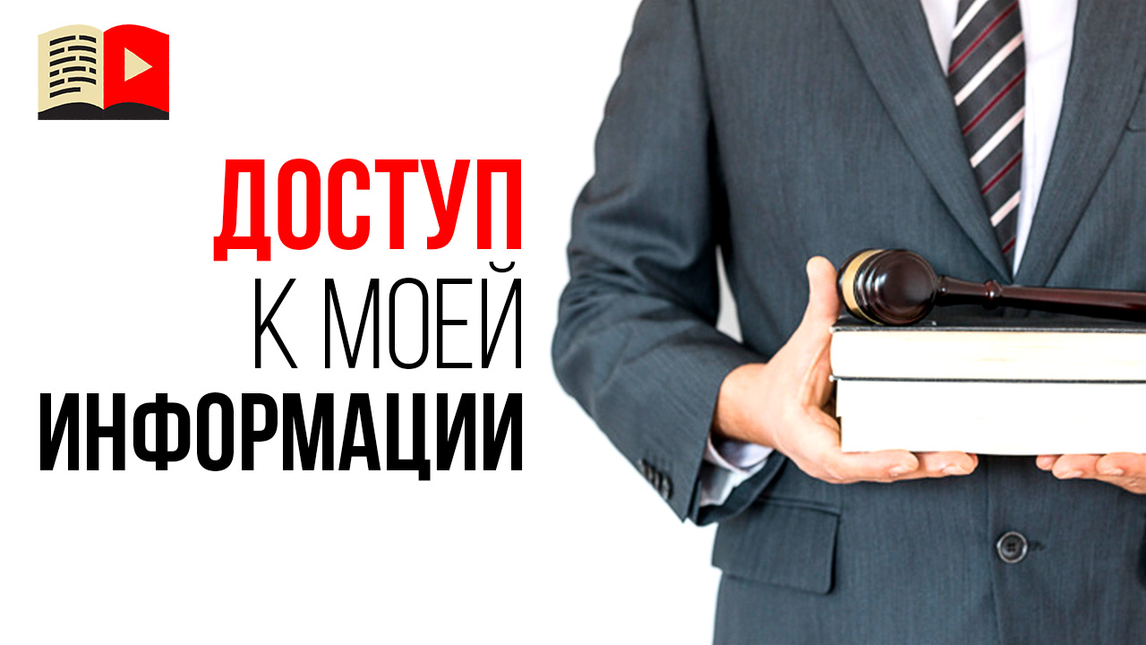 Что делать, если я нашел видео, в котором рассказывают мои пароли или доступ к моему курсу?