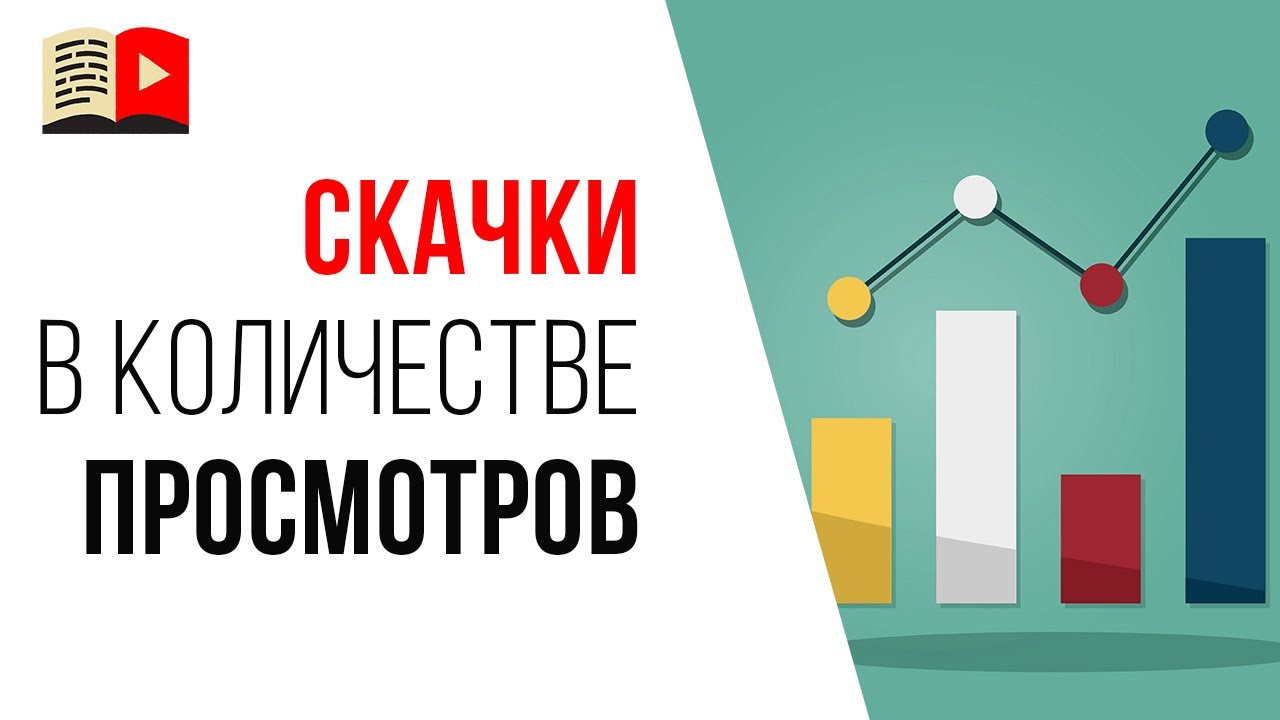 Факторы, по которым падает трафик на YouTube