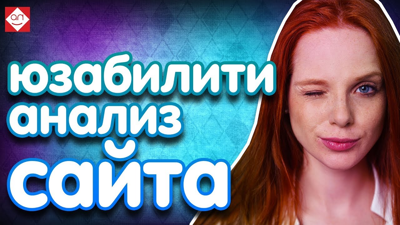 Юзабилити анализ сайта магазина детской одежды