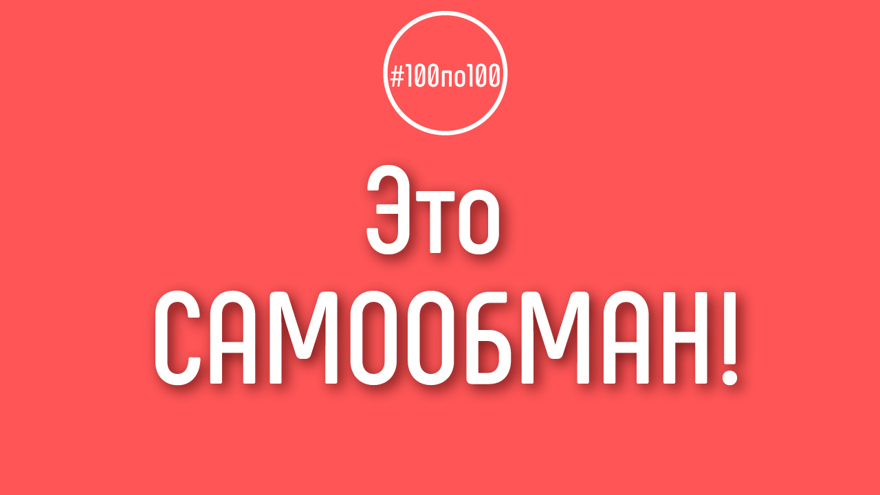 Я делаю YouTube канал не для заработка, а для.. Самообман видеоблогера