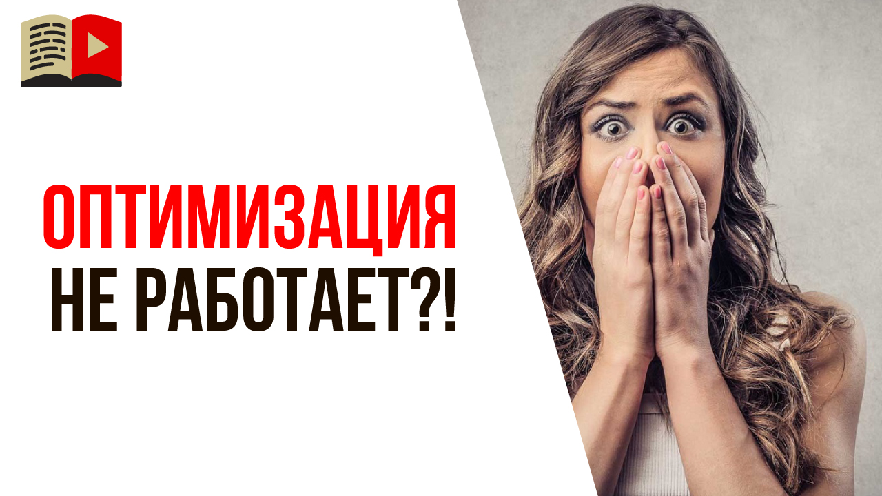 Я правильно подобрал теги, а просмотров всё равно мало! Почему так? Что делать?