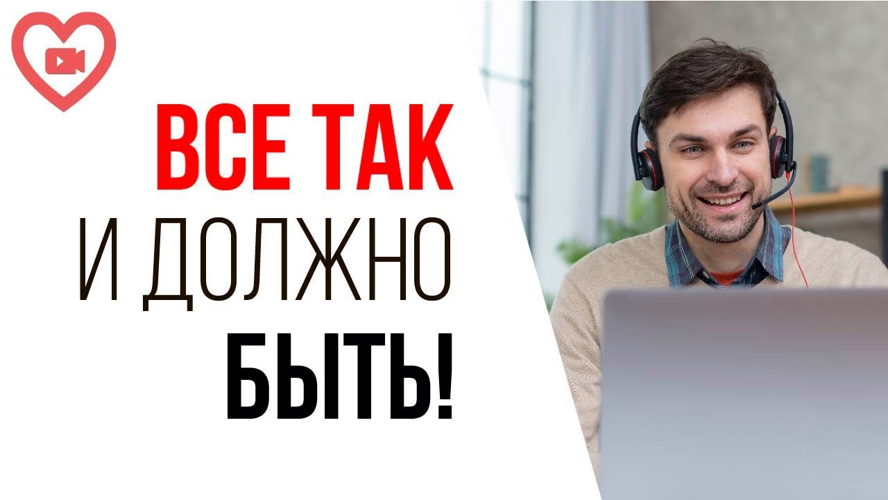 Искусство пофигизма! Что делать, если накосячил во время стрима? Сделал ошибку в прямом эфире?