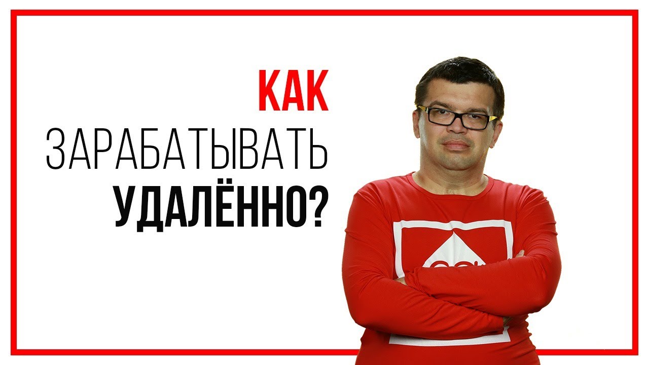 Как сделать канал с нулевым бюджетом и заработать на этом? Авторская методика заработка на канале
