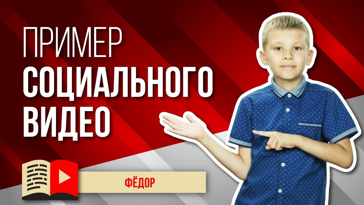 Пример работы ученика бесплатной школы видеоблогера. Социальное видео - раздельный мусор и природа!