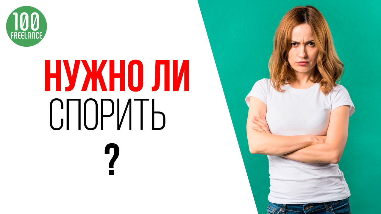 Как уверенно спорить с подругой, чтобы не лишиться своего мнения и подруги?