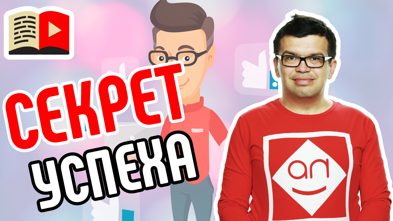 10 правил для популярного YouTube-канала. Правила для вашего канала, которых нужно придерживаться