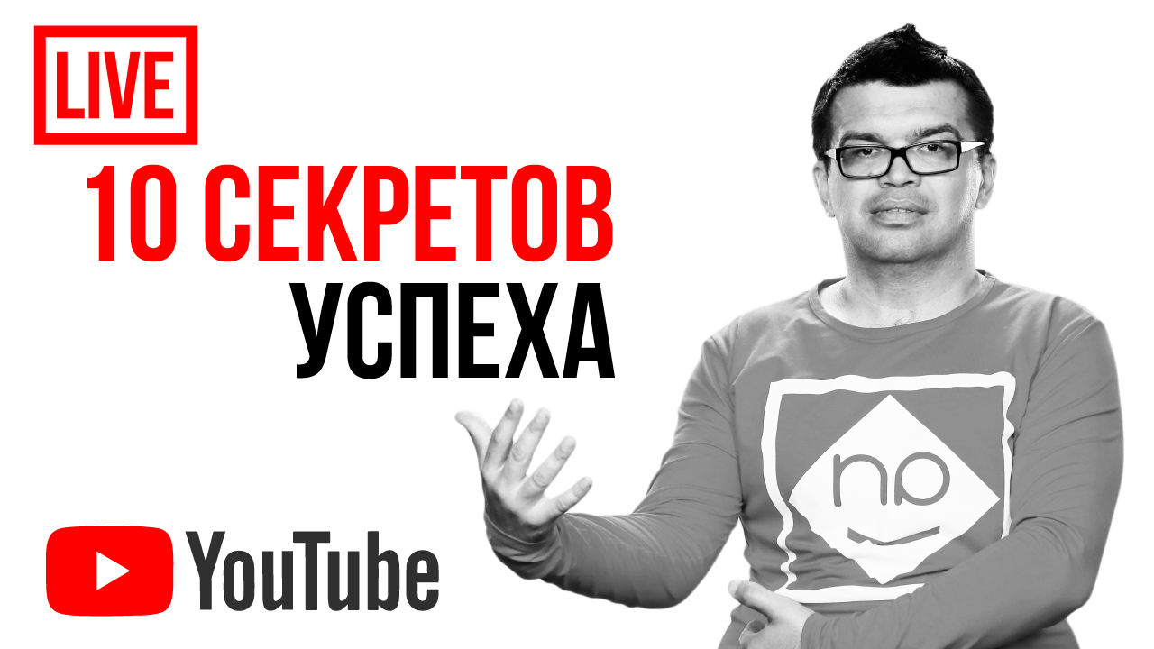 10 секретов успеха вашего проекта. Про креативность! Заблуждения о креативности которые мешают вам