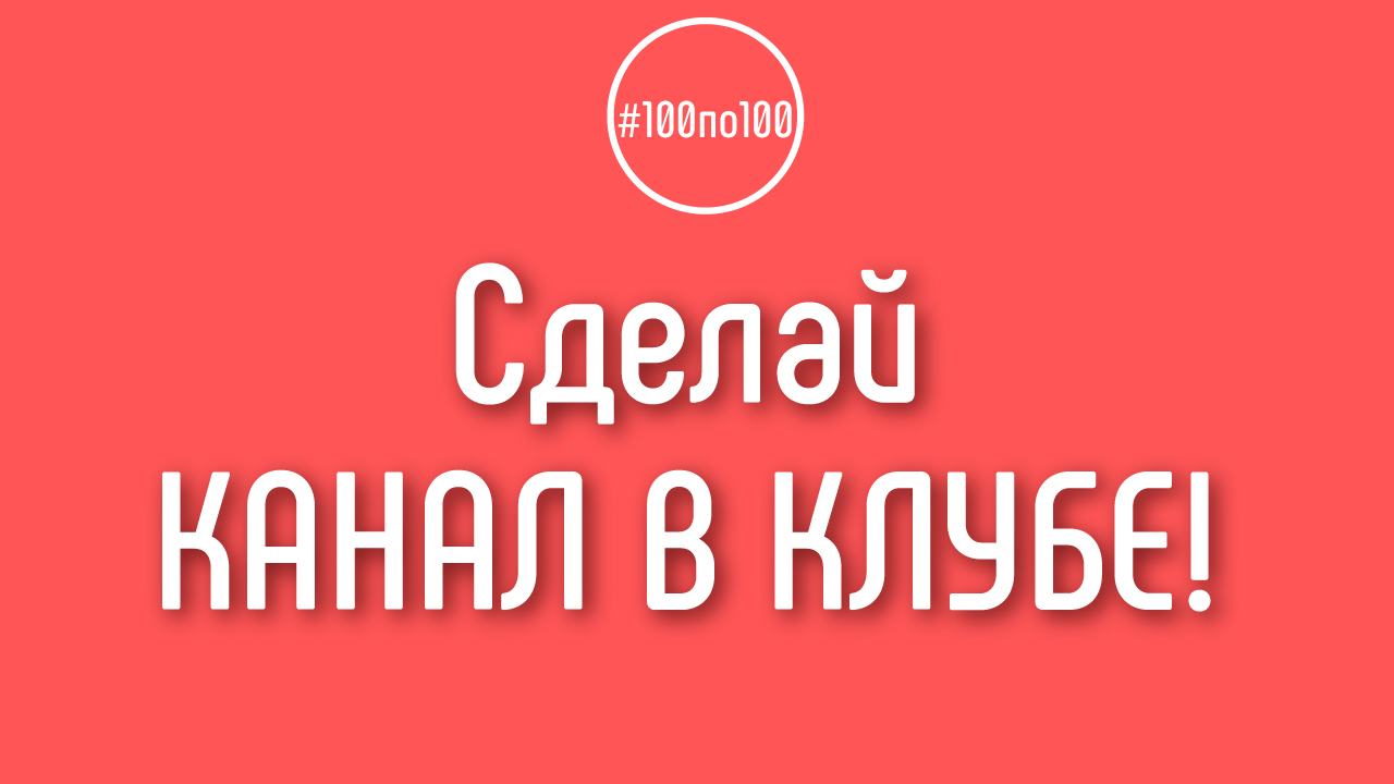 Может ли исчерпаться тема, которую я выбрал для YouTube канала?