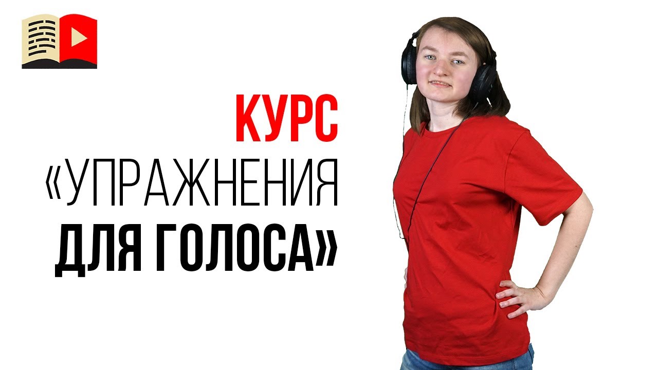 Проморолик для курса "10 мощнейших упражнений для развития дикции у девушки"