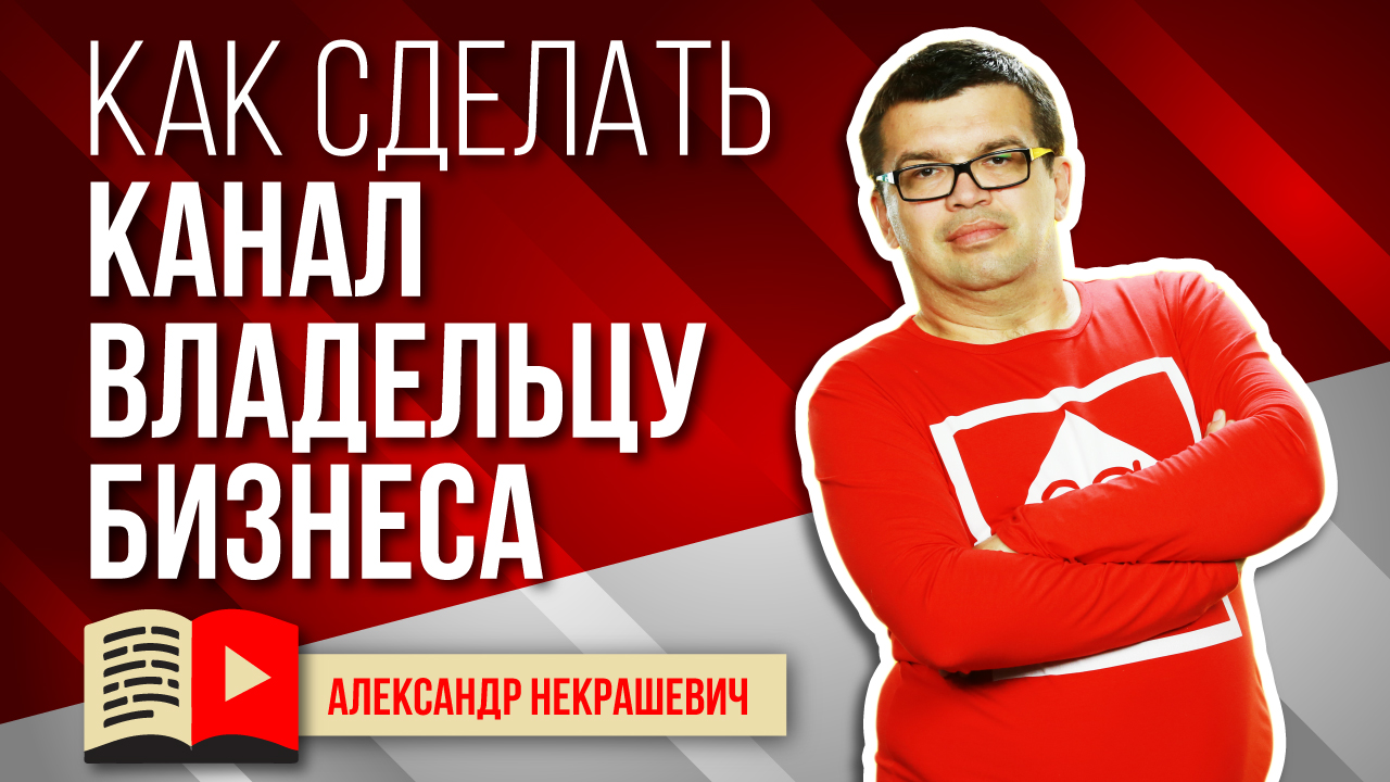 12 причин сделать YouTube канал для бизнеса! Продвижение фирмы или бизнеса на YouTube