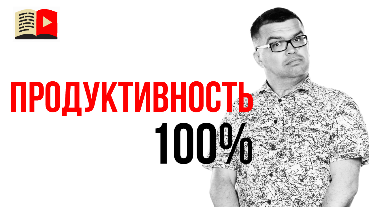 19 способов, как стать продуктивным и творческим