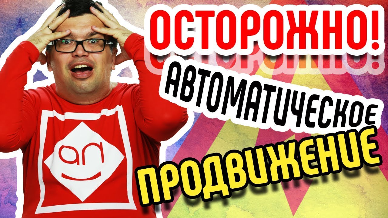 Опасные ссылки на сайт. Найду опасные ссылки на Ваш сайт, запишу на видео и скажу как убрать