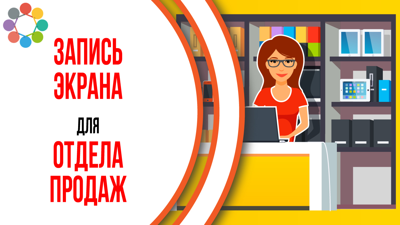 Пример видеоролика для обучения новых сотрудников компании