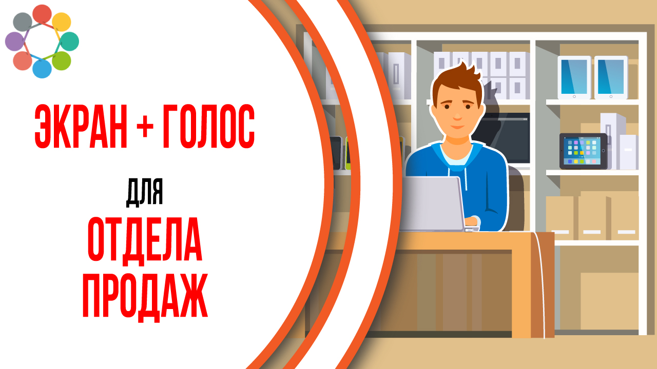 Пример видеоролика с записью экрана компьютера